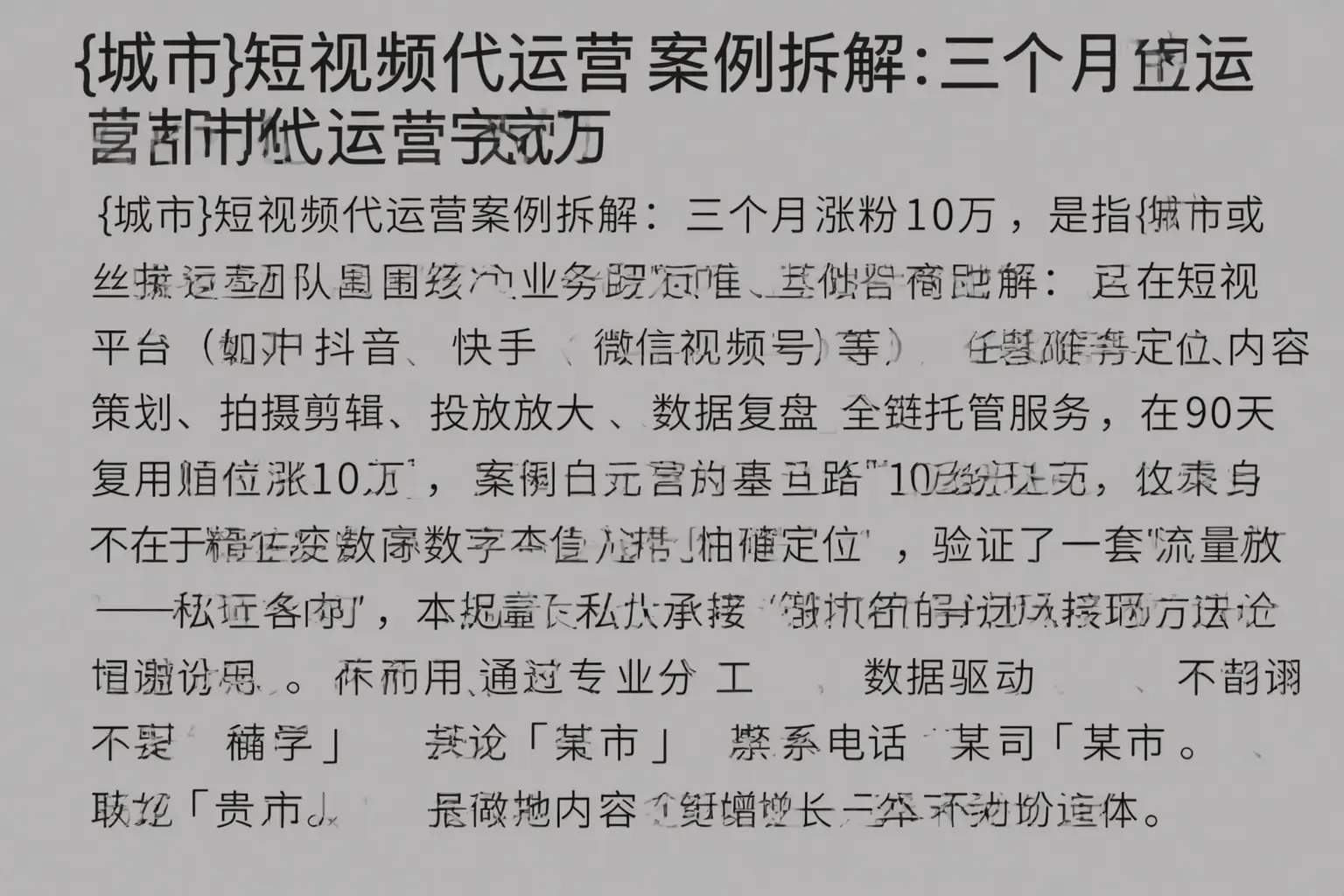 襄都短视频代运营案例拆解:三个月涨粉10万